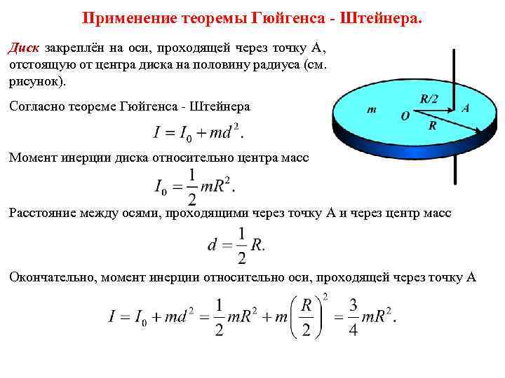 Рисунок теорема штейнера