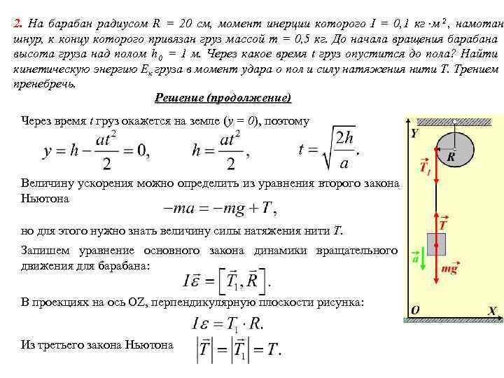 Момент инерции шестерни