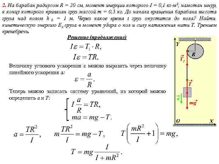 Момент инерции шестерни