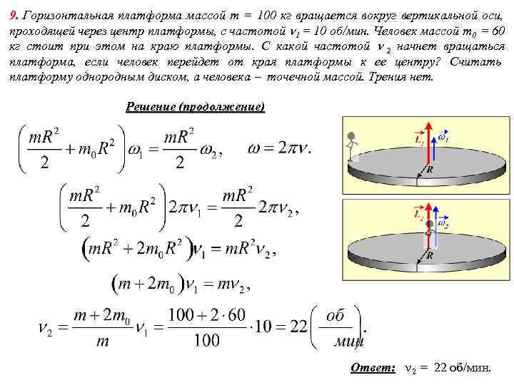 Тела одинаковой массы