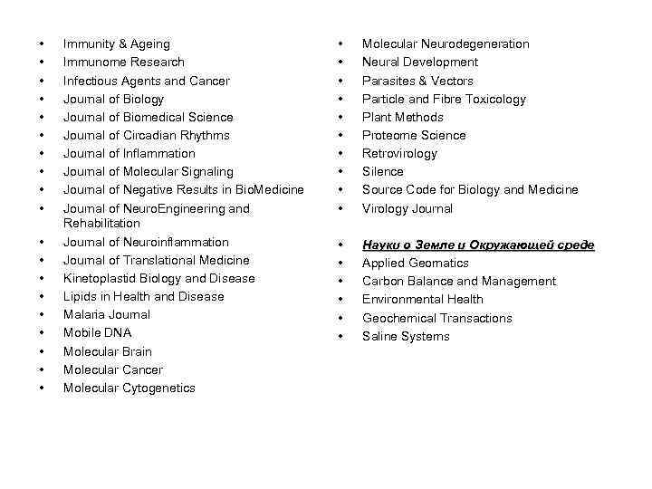  •  Immunity & Ageing     •  Molecular Neurodegeneration