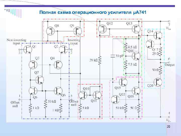 Обозначение операционного усилителя на схеме гост