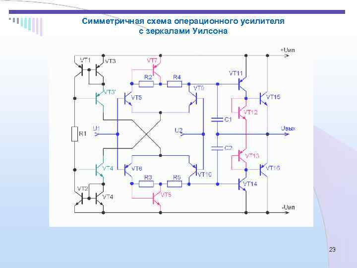 Обозначение операционного усилителя на схеме гост