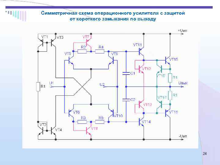 Схема защиты усилителя мощности