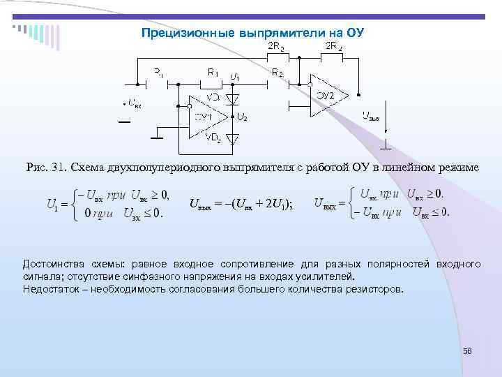 Детектор на оу схема