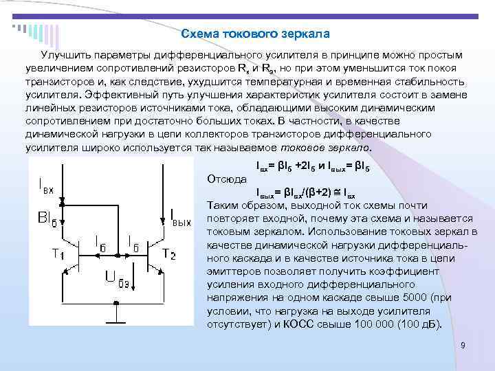 Понятие разностной схемы