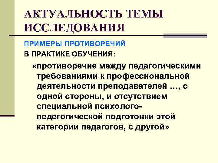 Методологический аппарат образец