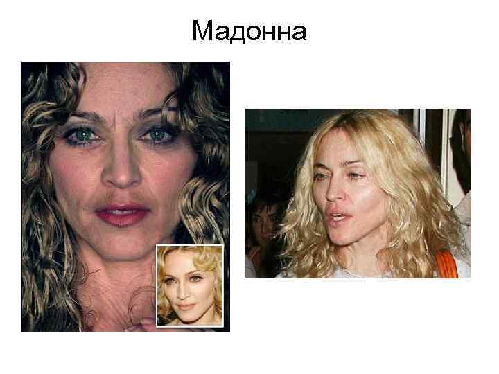 Мадонна 