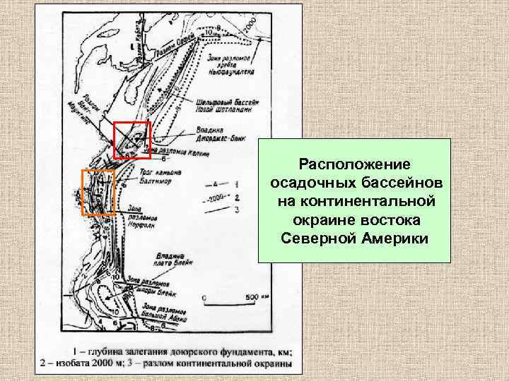 Расположение осадочных бассейнов на континентальной окраине востока Северной Америки 