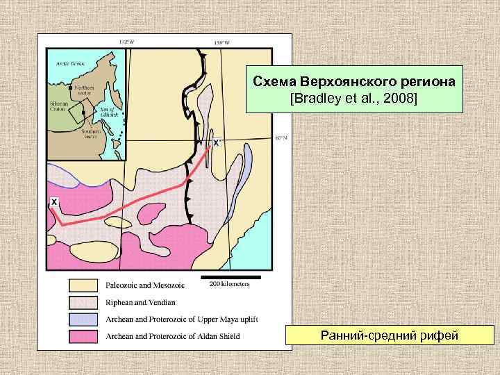 Схема Верхоянского региона [Bradley et al. , 2008] Ранний-средний рифей 