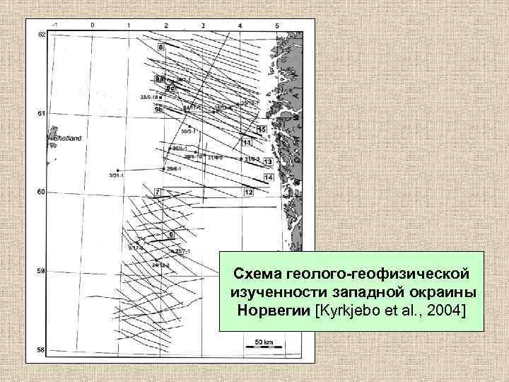 Схема геолого-геофизической изученности западной окраины Норвегии [Kyrkjebo et al. , 2004] 