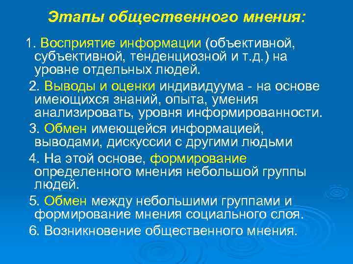 Тенденциозный