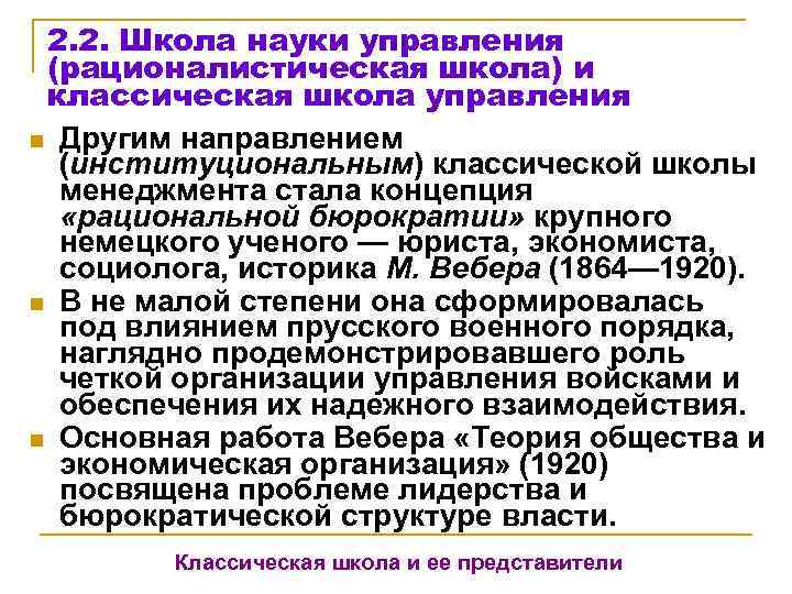 В рационалистическом подходе к проблемам образования на первый план выдвигается