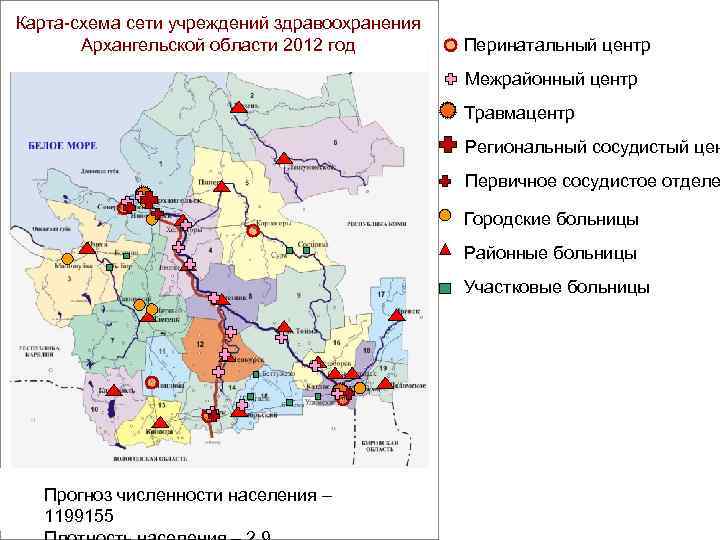 Карта схема сети учреждений здравоохранения   Архангельской области 2012 год   Перинатальный