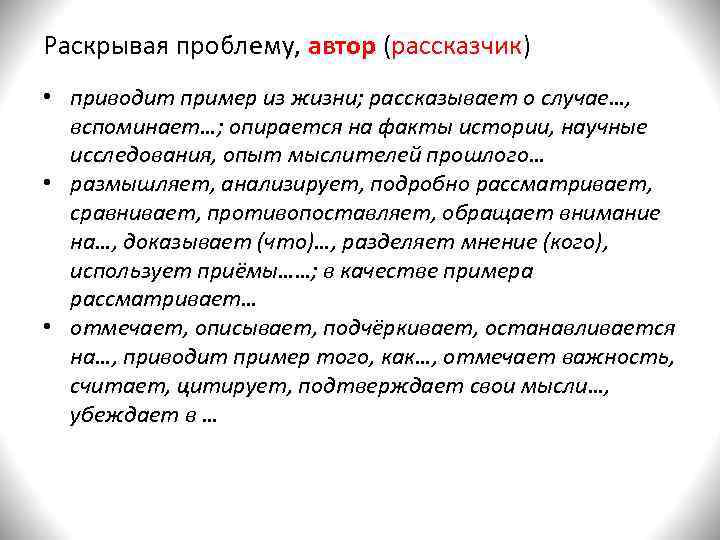 Опираясь на факты общественной жизни. Опираясь на факты общественной жизни и жизненный опыт. Примеры несоблюдения дисциплины в чем вред. Факты общественной жизни и примеры несоблюдения дисциплины. Как раскрыть проблему.