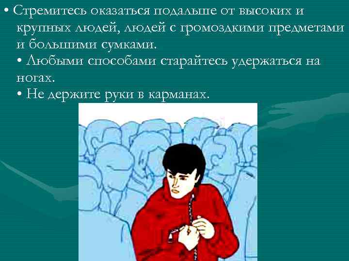 Окажется далеко. Стремитесь оказаться подальше от высоких. Громоздкий. Презентация картинка громоздкий. Громозкие или громоздкие.