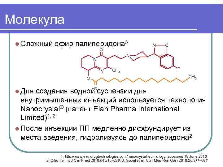 Молекула l Сложный  эфир палиперидона 3    N O  