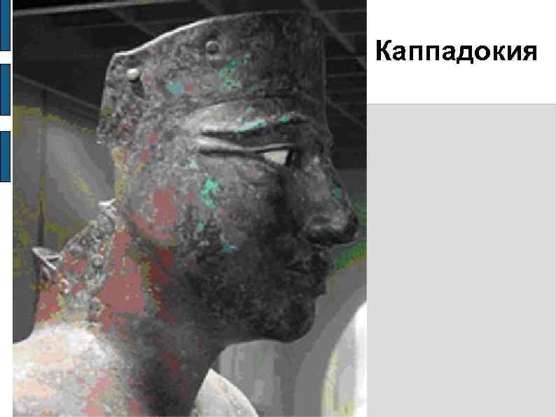 Каппадокия 