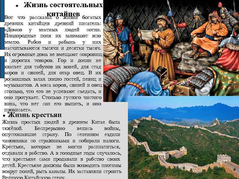    Жизнь состоятельных Вот   китайцев  что рассказал о жизни