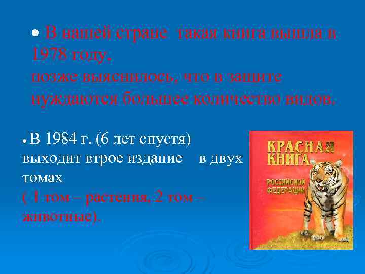 В нашей стране такая книга вышла в 1978 году, позже выяснилось, что в В нашей стране такая книга вышла в 1978 году, позже выяснилось, что в