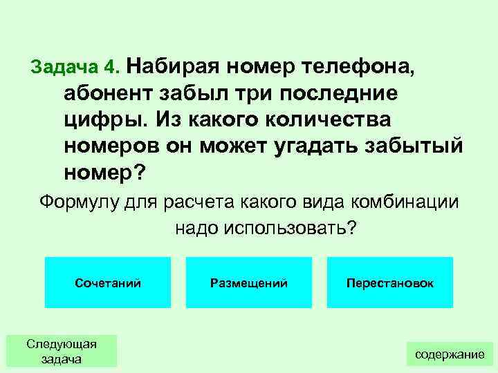 В начале года число абонентов телефонной компании