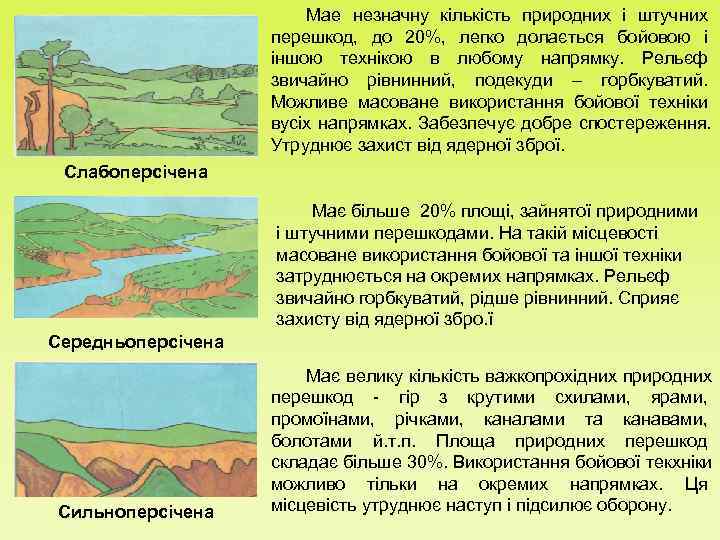     Мае незначну кількість природних і штучних    