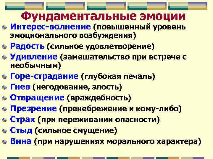 10 основных