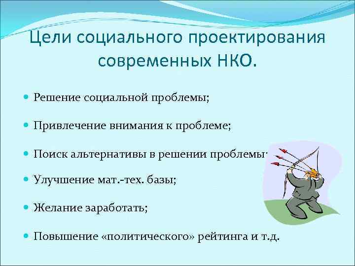 Что такое некоммерческий проект