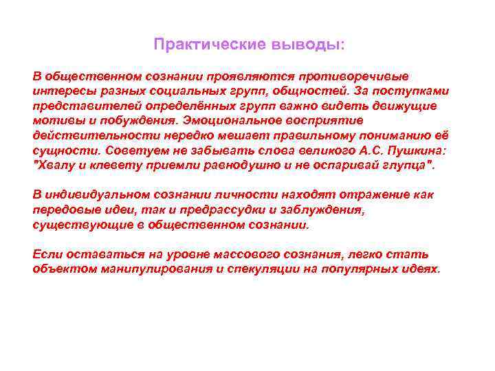 В большинстве социальных явлений современность проявляет себя противоречиво план