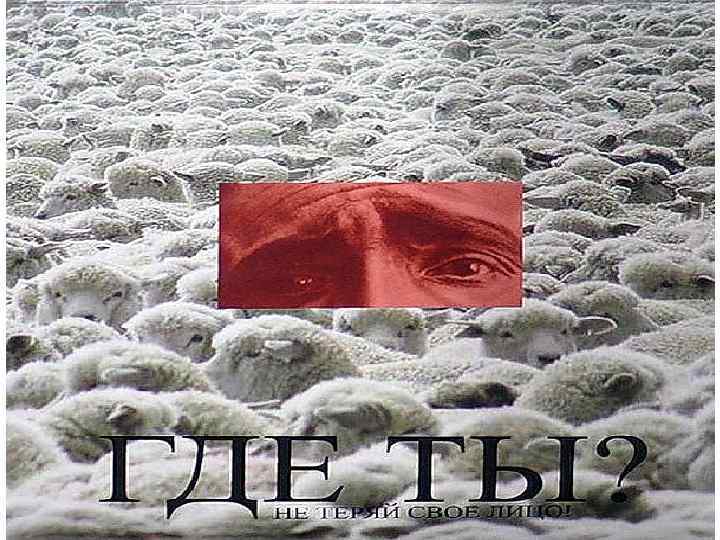  Основная проблема   урока Что лучше: чтобы тобой манипулировали другие, или, 