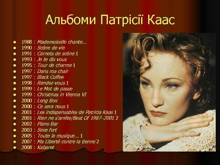    Альбоми Патрісії Каас l  1988 : Mademoiselle chante. . .