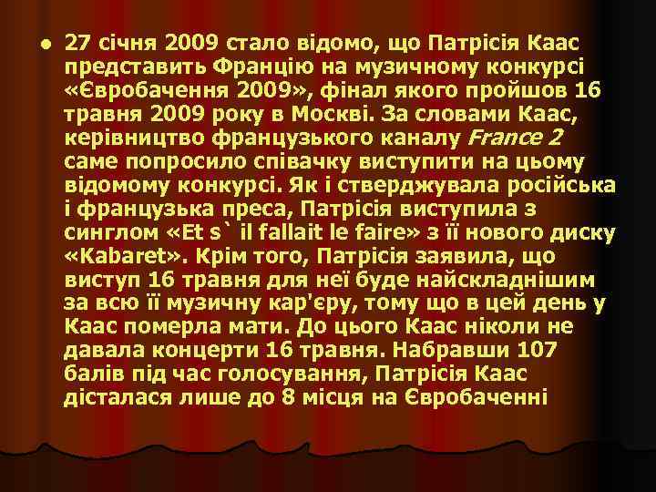 l  27 січня 2009 стало відомо, що Патрісія Каас представить Францію на музичному