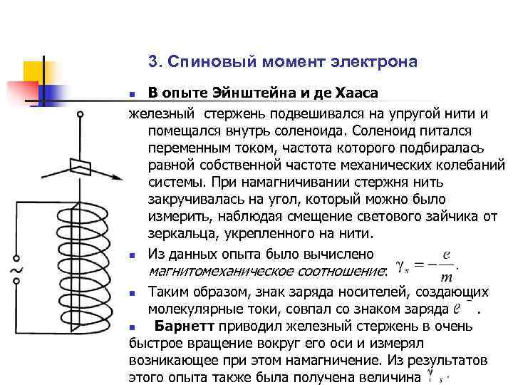 Упругость нити