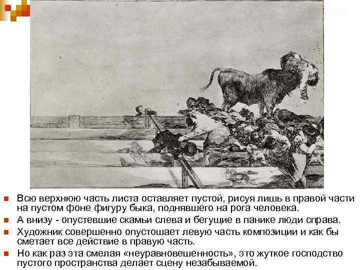 n n Всю верхнюю часть листа оставляет пустой, рисуя лишь в правой части на