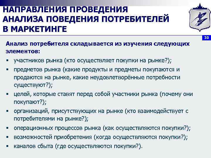 Какое основное действие должен осуществлять маркетолог при проведении продающей презентации