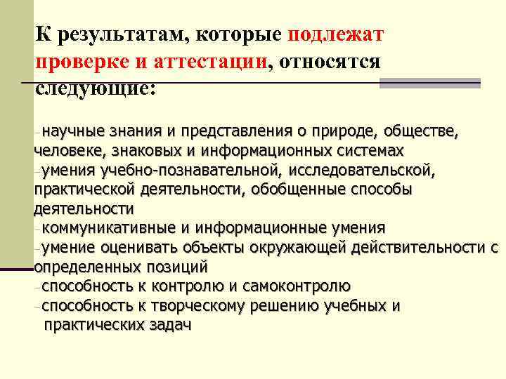 К целям аттестации относятся следующие группы:. Первичной проверки подлежат. К механографии не относят следующий метод:. Проверке подлежат.