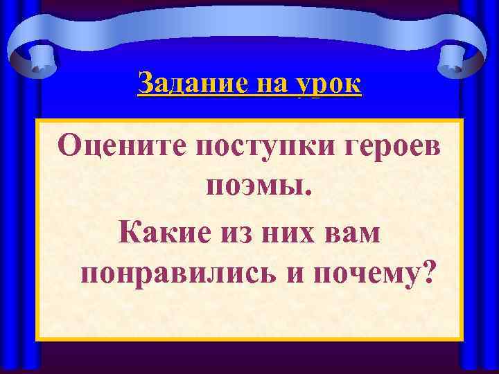 План к илиаде песнь восемнадцатая