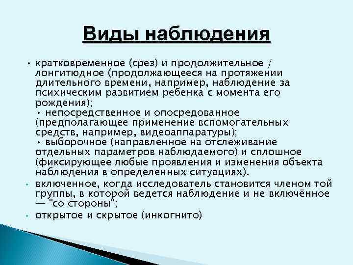 Метод путь исследования