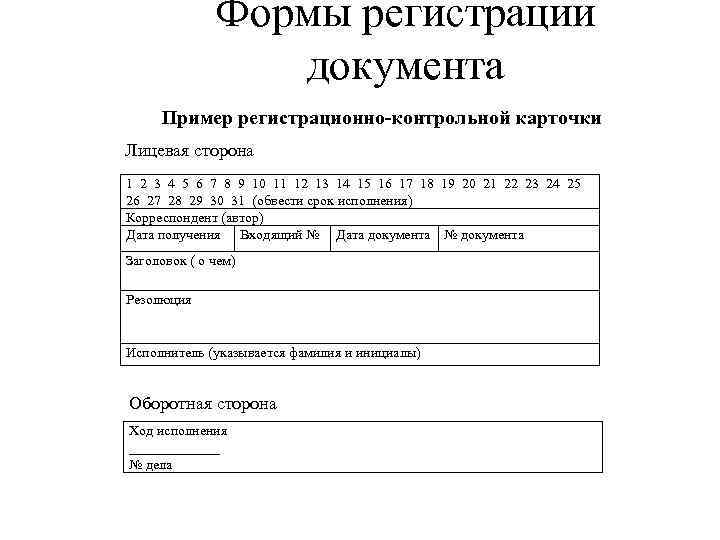 Карточка личного приема граждан образец заполненный