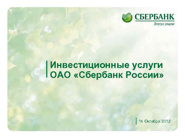 Накопительное страхование. Накопительное страхование жизни. Накопительное и инвестиционное страхование жизни. Накопительное инвестиционное страхование. Страхование жизни презентация.