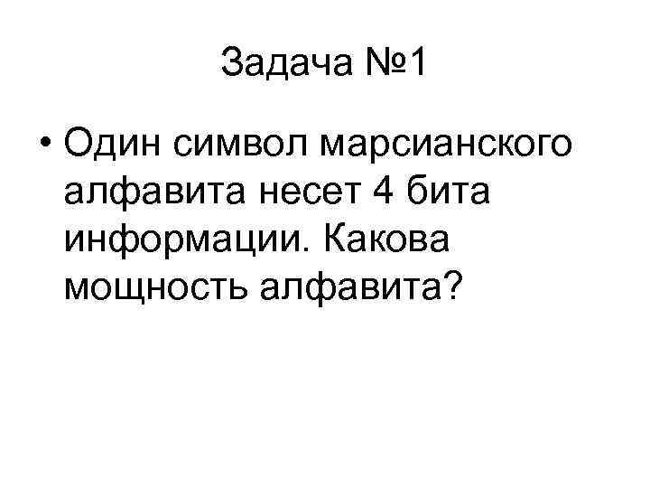 Информацию отражающую истинное положение дел называют