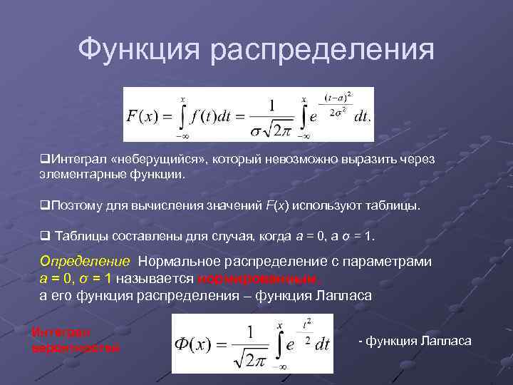 Распределения непрерывных случайных величин