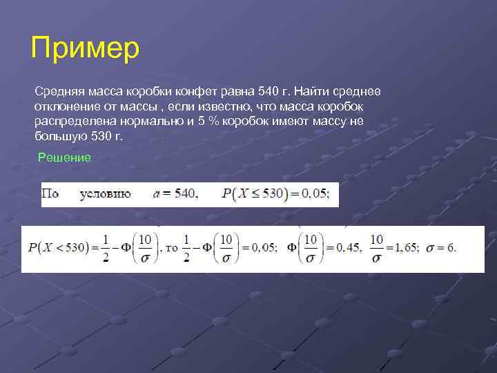 Коробка массой