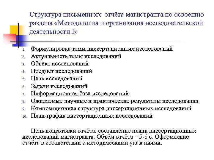 Последовательность письменного отчета учебного проекта