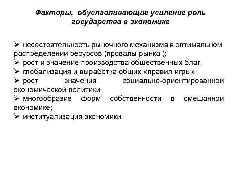 Важность экономического роста для государства аргументы