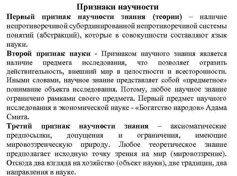 Точное изображение действительности использование принципов научности документальности