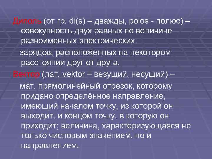 Совокупность 2. Биоэлектрические основы ЭКГ. Биоэлектрические основы электрокардиографии.