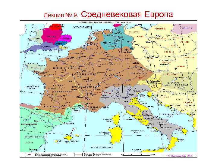 Лекция № 9. Средневековая Европа 
