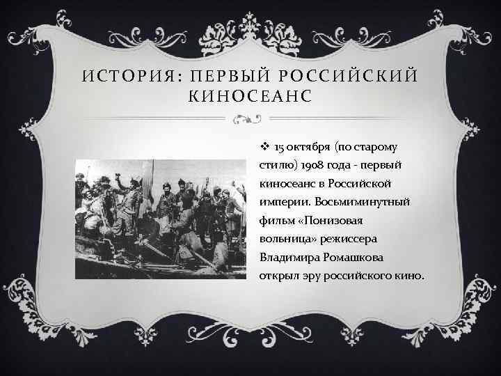 Кинематограф 20 века презентация