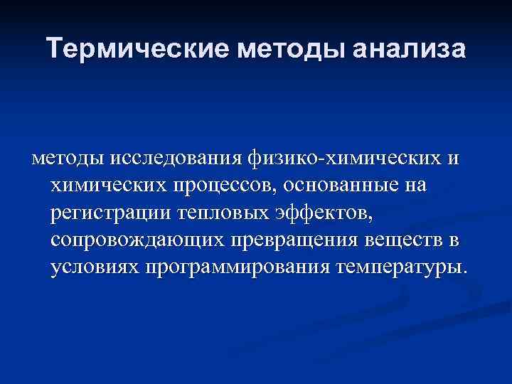 Теплов регистрация